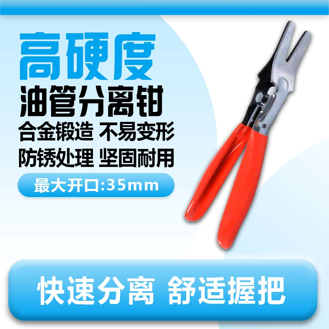 汽车油管扩张钳油管分离器