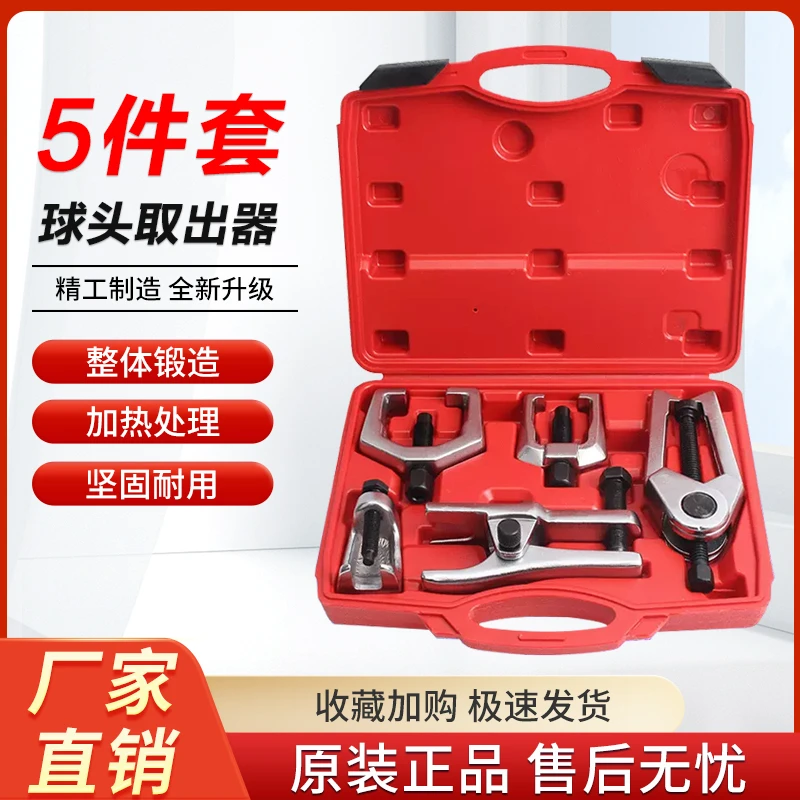 球头拆卸工具多功能专用汽车下摆臂球头取出器分离拉马汽修大全