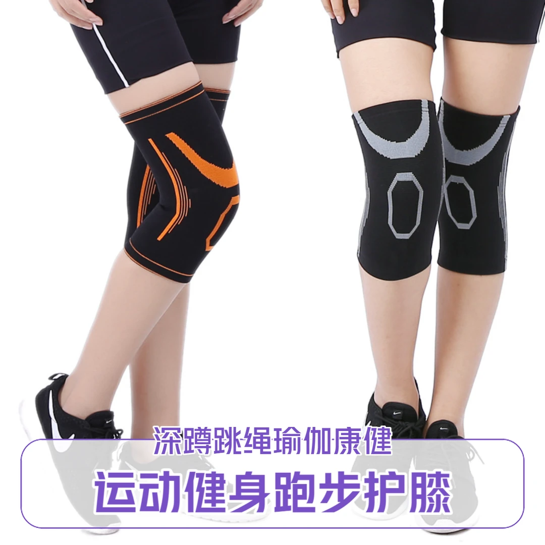 夏季篮球护膝运动登山跑步防滑专业关节保暖保护套防膝盖损伤男女