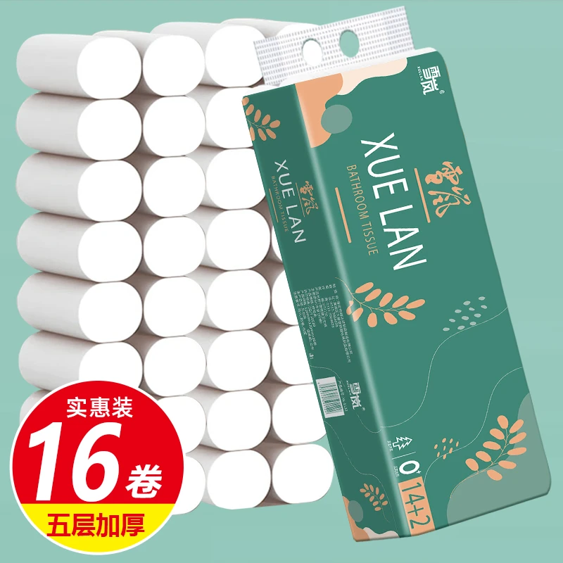 16卷卫生纸批发家用无芯卷纸实惠装手纸厕纸干湿两用5层加厚纸巾
