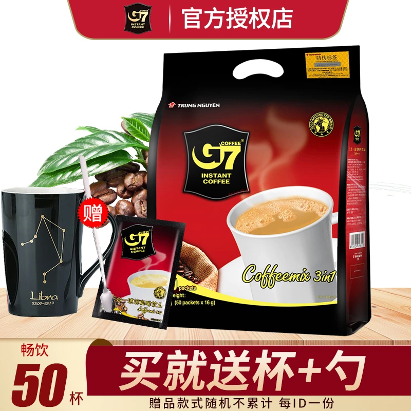 越南进口G7咖啡三合一速溶咖啡原味800g袋装50包学生冲饮提神22包