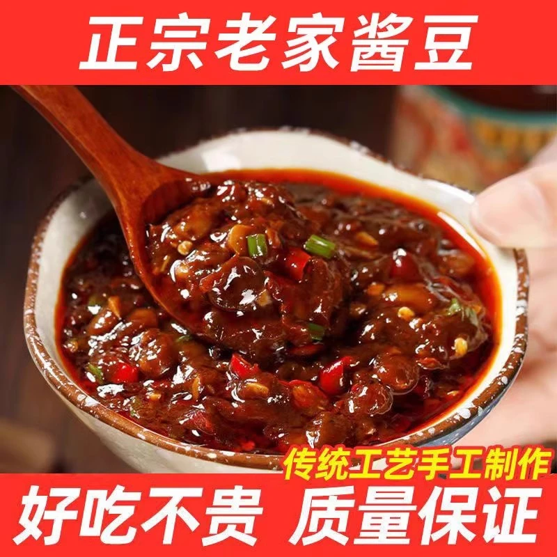 河南特产口味酱豆传统工艺老式酱豆拌饭酱辣椒酱豆下饭拌面炒菜酱