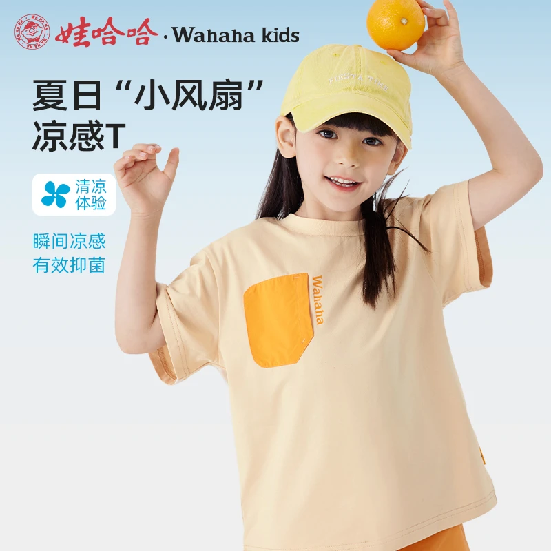 娃哈哈户外夏新款吸湿排汗凉感T恤中小童简约口袋短袖上衣透气