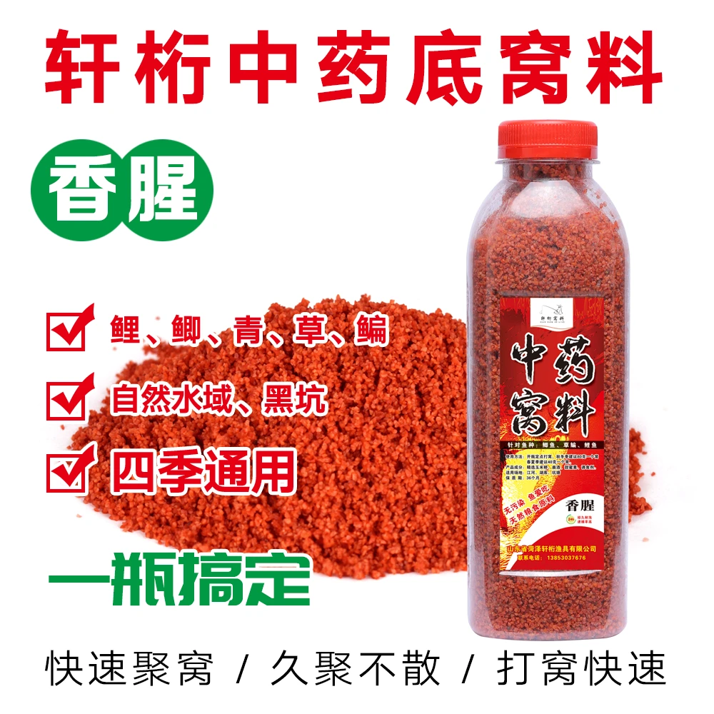 中药底窝料 本产品以野钓、水库、针对鲤鱼，鲫鱼又较好的诱鱼效果
