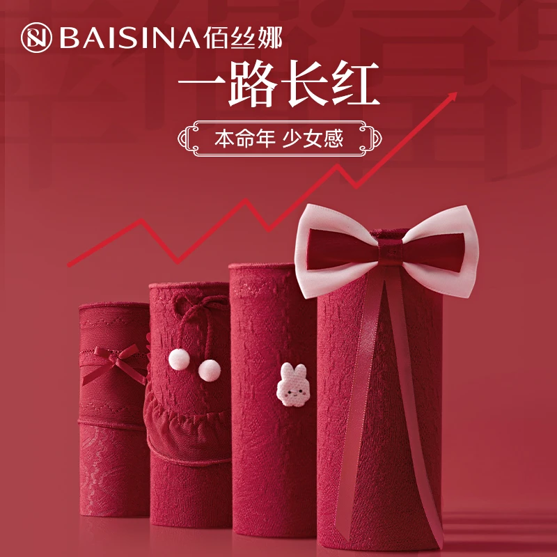 佰丝娜大红色本命年内裤女士棉抗菌裆2024新款结婚少女生式三角裤