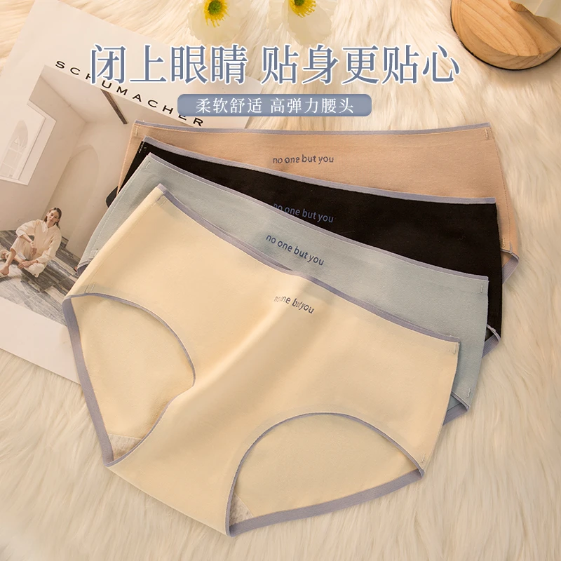佰丝娜无痕纯棉内裤女士抗菌裆中腰日系少女运动夏季薄款三角短裤