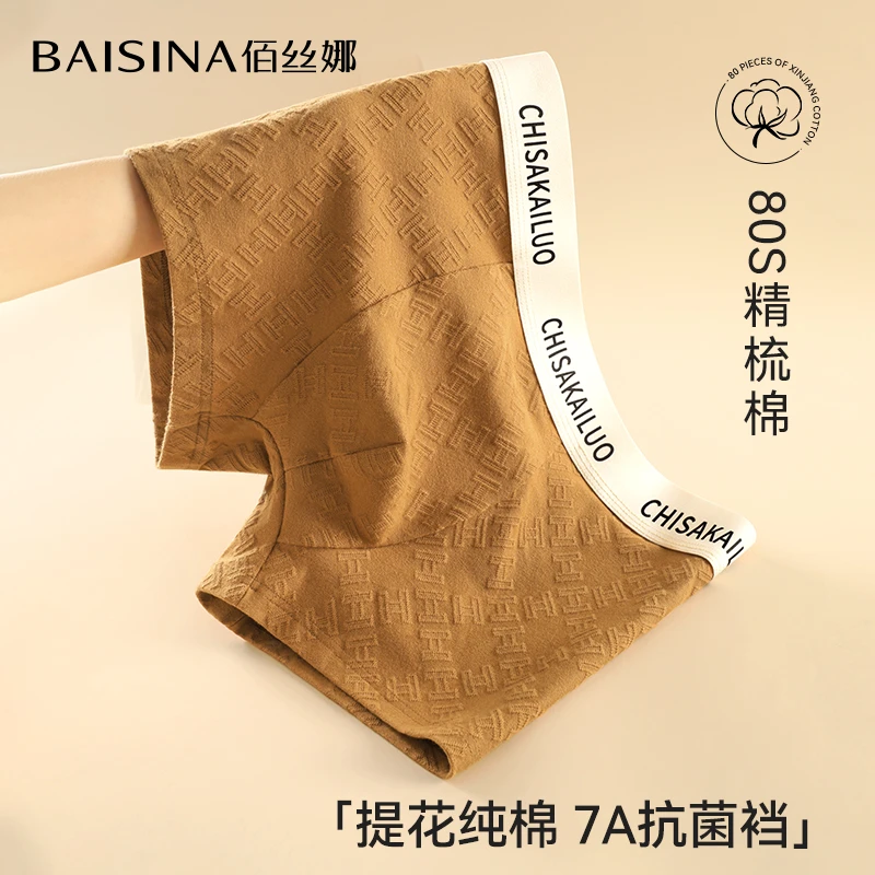 佰丝娜男士内裤棉抗菌透气四角裤衩男款冬季青少年运动平角短裤头