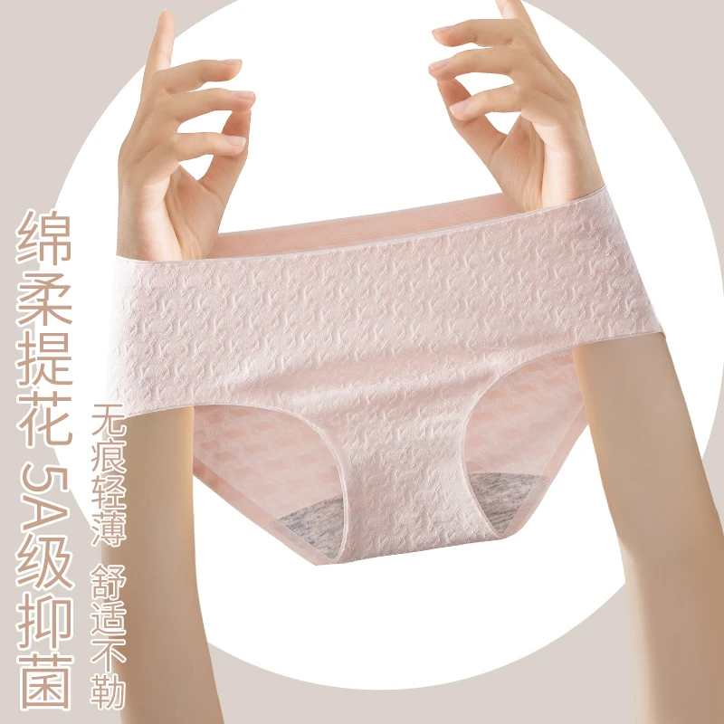 佰丝娜无痕棉女士内裤棉抗菌少女生2023新款运动大码中腰短裤