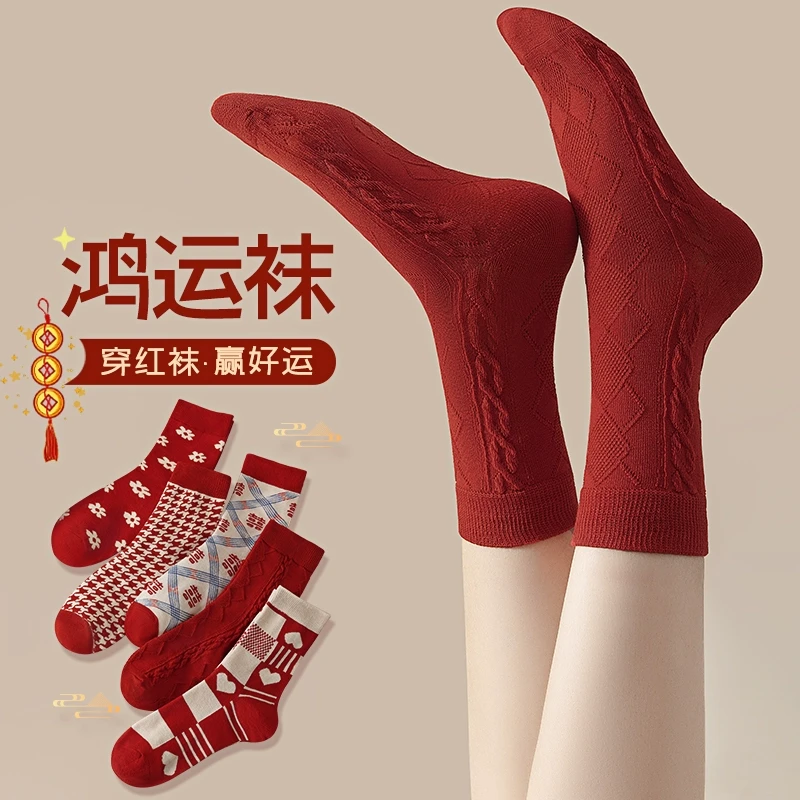 佰丝娜大红色袜子女秋冬款本命新蛇年中筒袜ins潮棉袜加厚红长袜