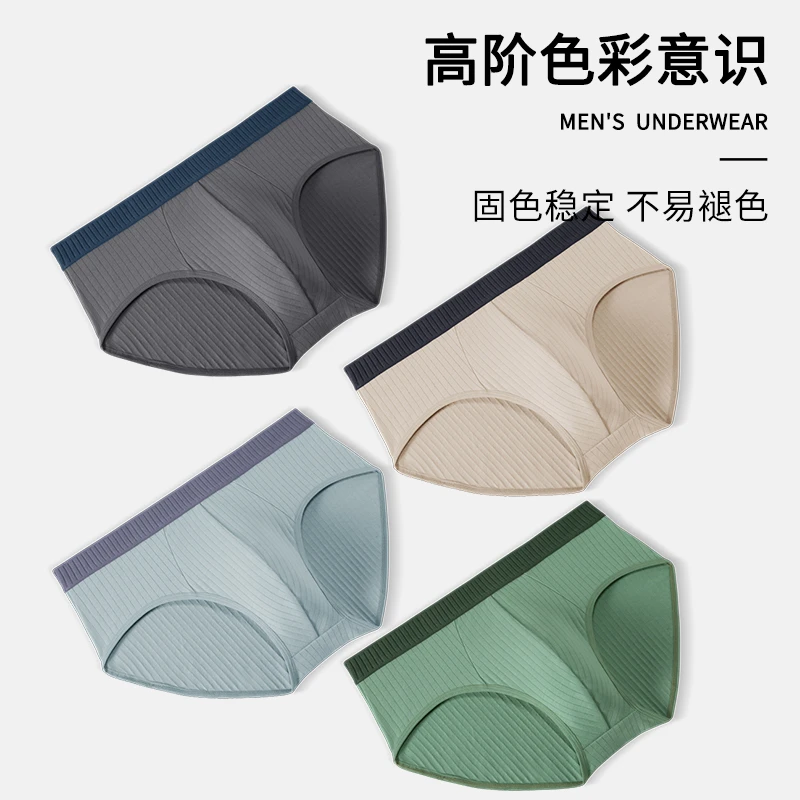 佰丝娜男士内裤男生纯棉三角裤衩全棉青少年透气大码抗菌裆三角新