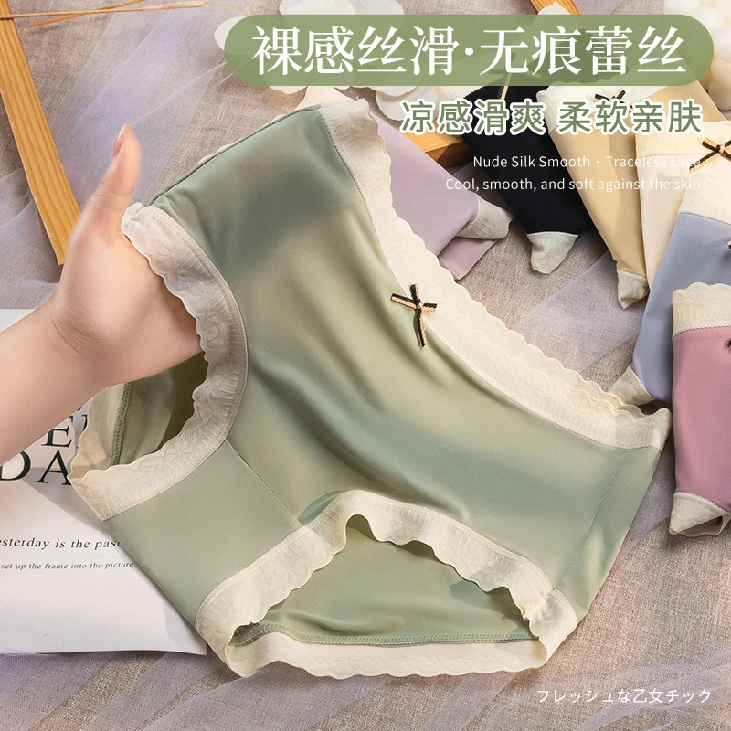 佰丝娜内裤女士夏季薄款中腰无痕透气日系蕾丝女生冰丝三角短裤头
