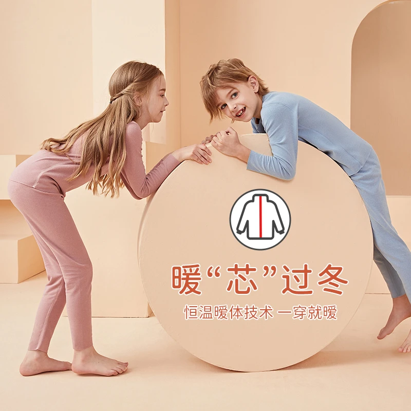 佰丝娜儿童保暖内衣套装男女中大童发热秋衣秋裤加厚加绒打底冬季