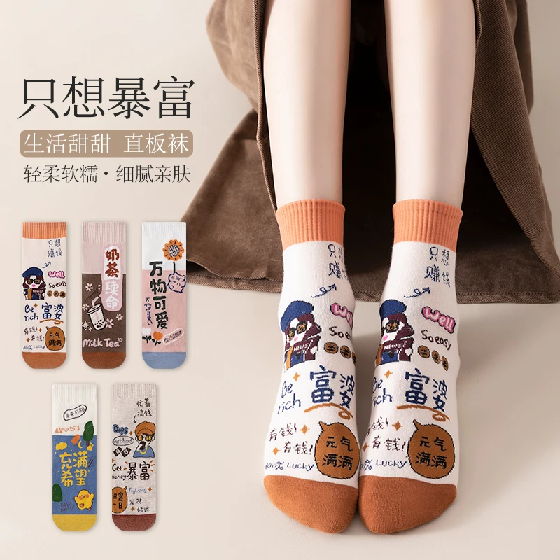 佰丝娜诸暨袜女士中筒袜2023年秋新款女生防臭吸汗冬天彩色可爱袜