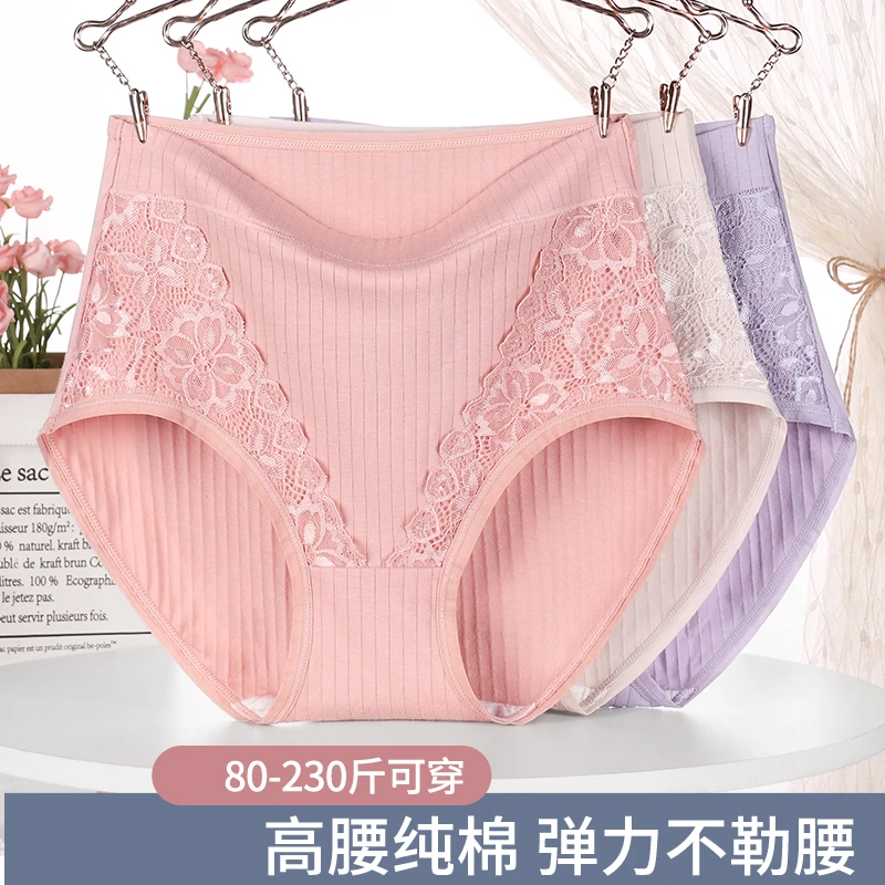 佰丝娜妈妈内裤女士胖mm裤头棉裆中老年人多色短裤衩三角底裤无痕