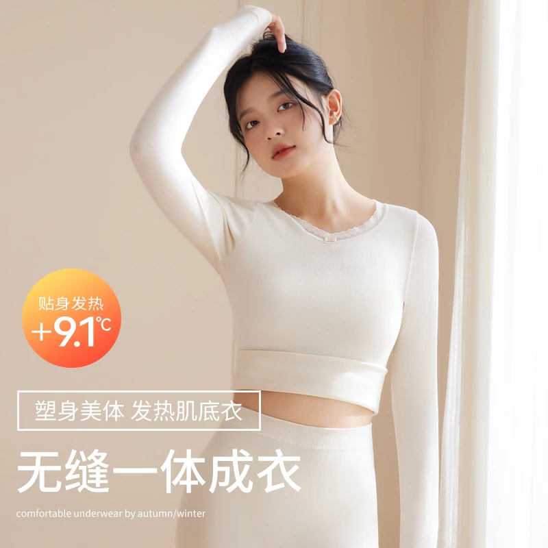 佰丝娜发热衣女秋衣秋裤套装无痕美体内搭线衣线裤棉毛衫内穿秋冬