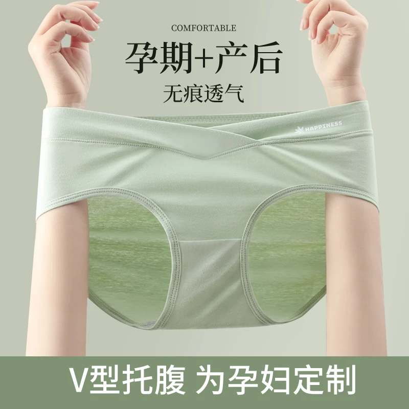 佰丝娜孕妇内裤女棉孕早中晚期产后专用无痕大码短裤夏季薄