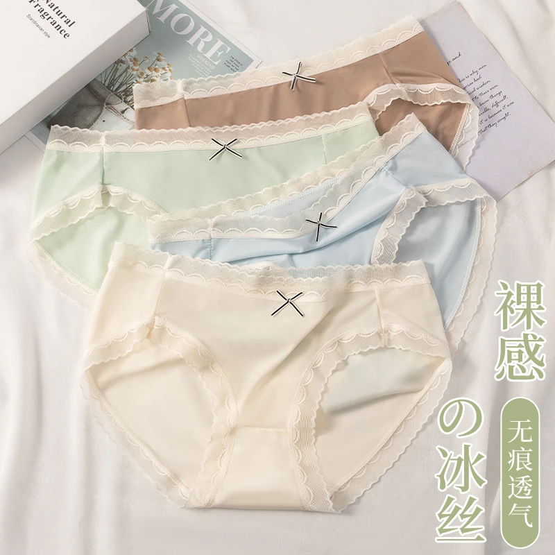 佰丝娜冰丝无痕内裤女士透气棉裆蕾丝边新款女生夏季薄款三角短裤