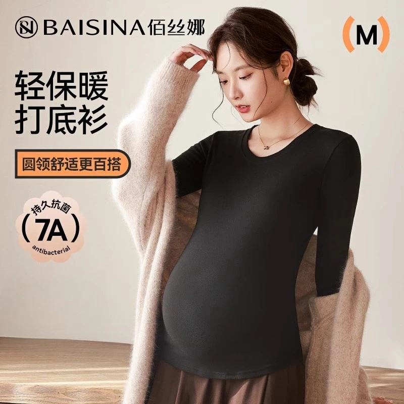 佰丝娜孕妇打底衫女秋圆领亲肤轻保暖上衣孕期内搭加绒加厚长袖女