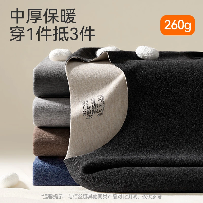 佰丝娜男士保暖内衣加绒加厚男款内穿打底秋衣秋裤套装2024秋冬季