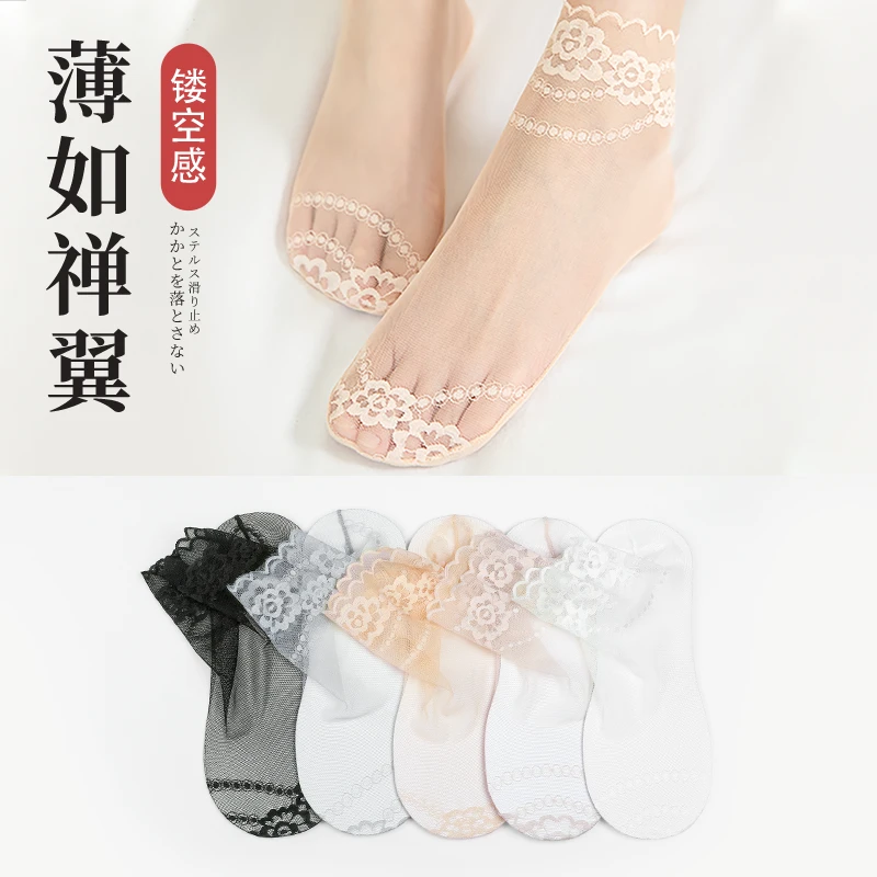 袜子女士丝袜薄款短袜夏季隐形浅口船袜蕾丝袜黑白色棉底ins潮