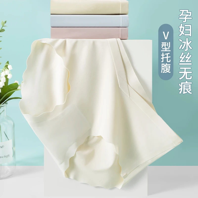 佰丝娜孕妇内裤女抗菌裆孕中晚期冰丝无痕大码低腰托腹夏季薄款短