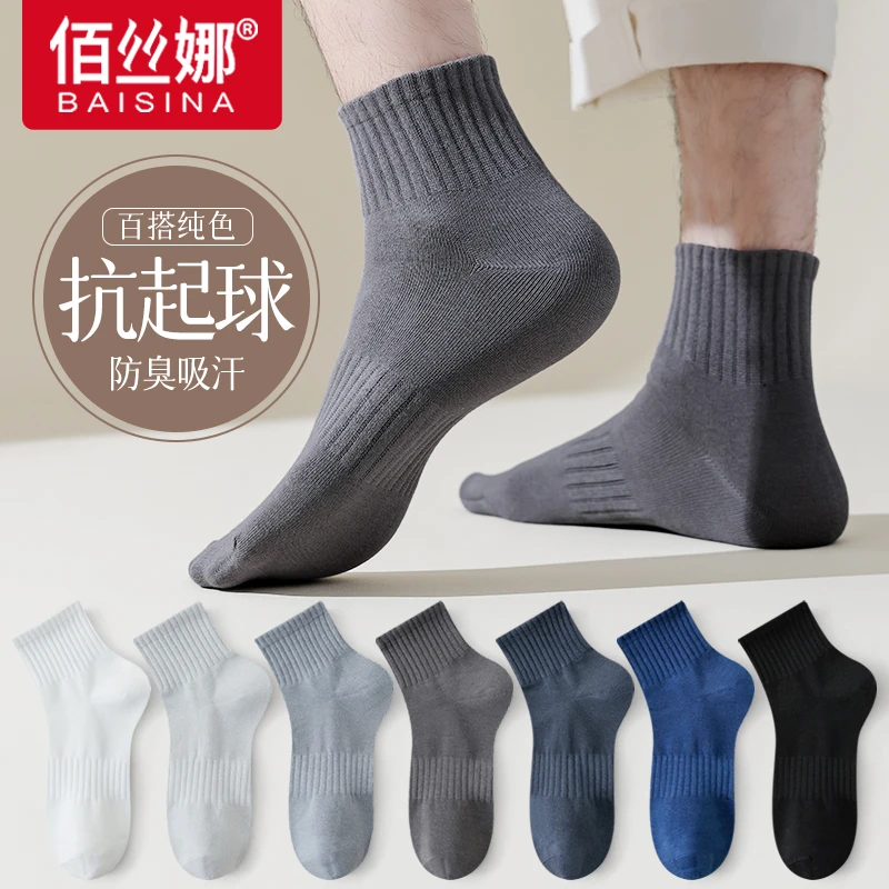 佰丝娜袜子男士夏季运动纯色弹力中短筒袜男生夏天薄款透气潮袜子