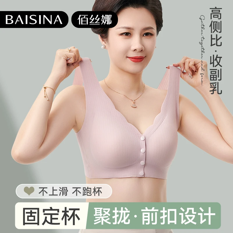 佰丝娜妈妈内衣女无痕夏季薄款聚拢背心式前扣文胸中老年大码胸罩