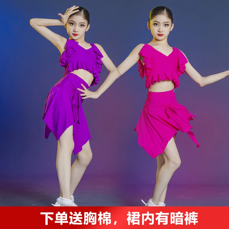 舒奈艺2023夏季新款拉丁舞服女童专业拉丁舞比赛服规定服女孩标准