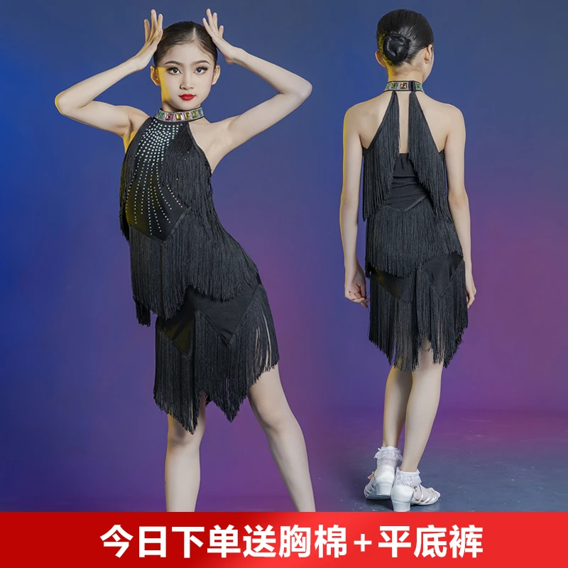 舒奈艺新款拉丁舞裙儿童流苏镶钻女孩拉丁舞服比赛恰恰演出表演服