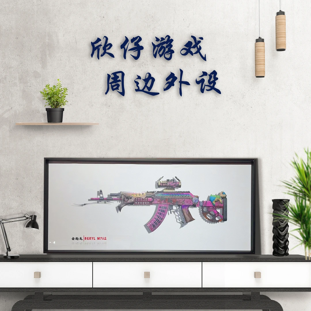 PUBG系列潮流皮革画(枪皮皮革画)装饰画铝合金喷绘