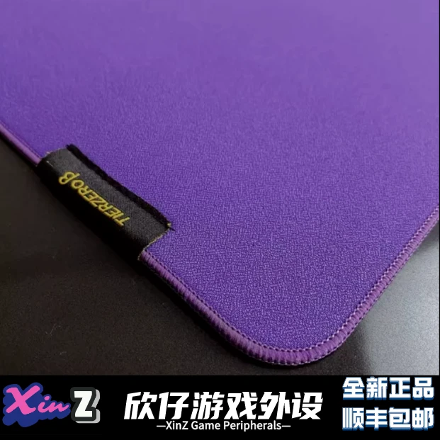 电竞鼠标垫TIERZERO β 紫色 乱纹控制垫 PORON背胶 fps游戏垫