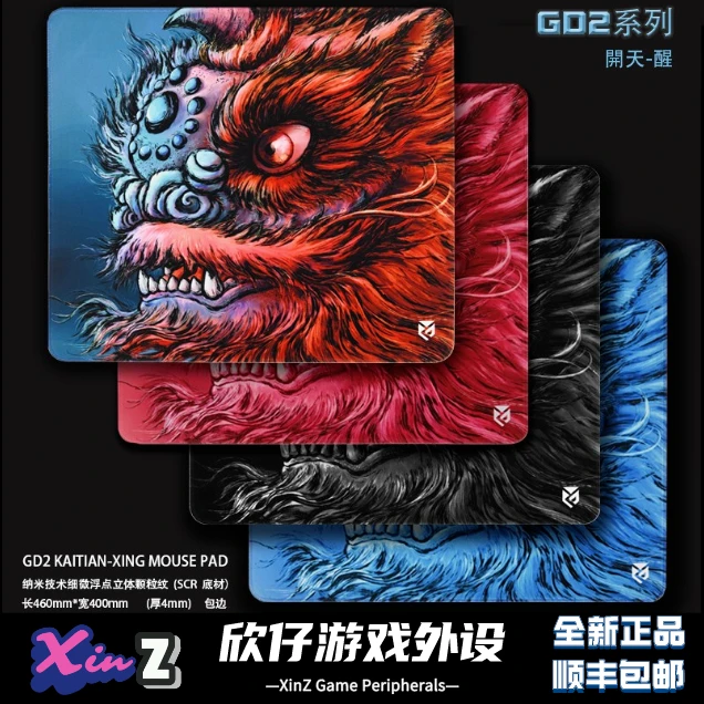 电竞鼠标垫 诡道竞技 GD2开天-醒 顺滑操控 带锁边 fps游戏垫