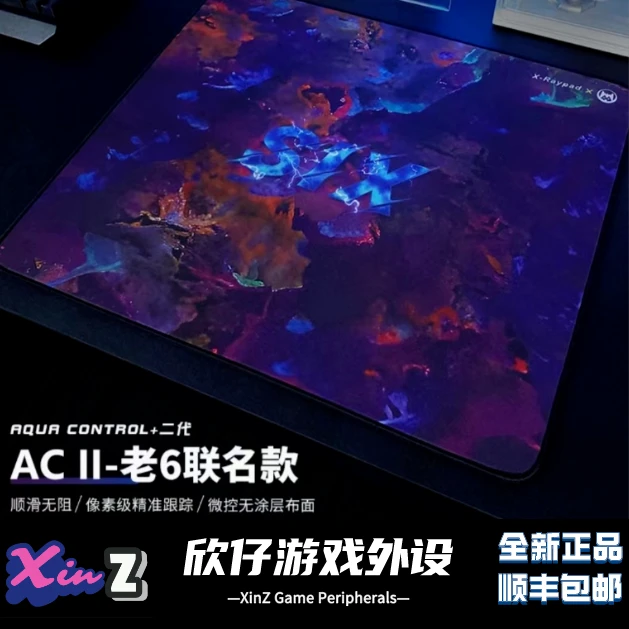 电竞鼠标垫 Xraypad 使命召唤 AC+二代  老6联名款 fps游戏垫