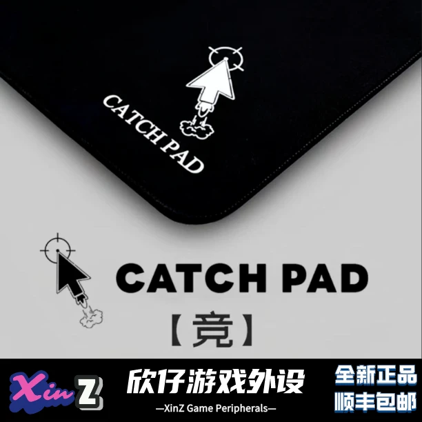 电竞鼠标垫Catchpad【竞】细面顺滑加控制 PORON背胶  fps游戏垫