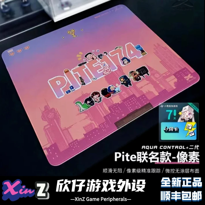 电竞鼠标垫XraypadxPite AC+二代联名款 操作顺滑