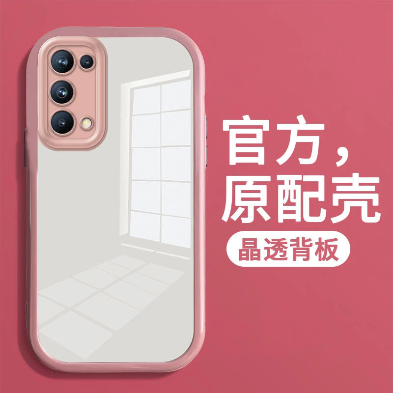 适用OPPOreno5Pro手机壳透明保护壳网红简约个性男女款防摔奶油壳