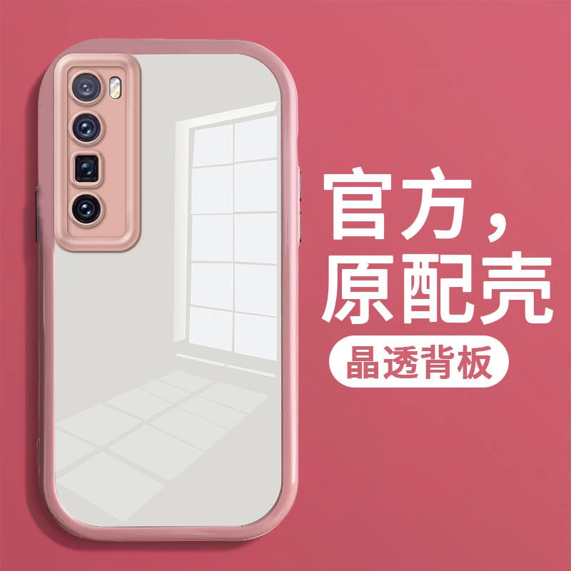 适用华为nova7Pro手机壳透明保护壳网红简约个性男女款防摔奶油壳