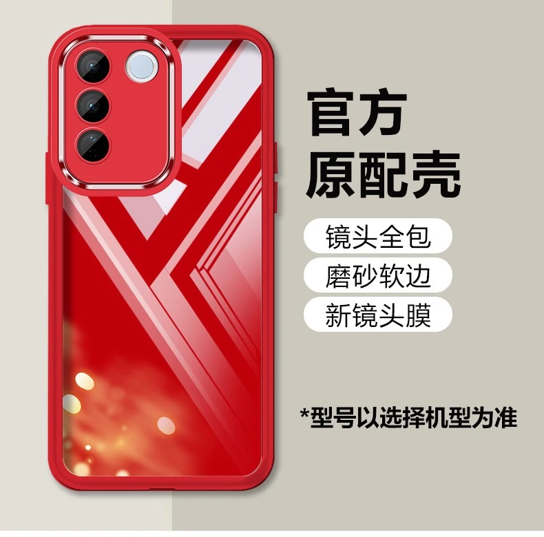 适用红色新年款vivos16手机壳自带镜头膜透明硅胶简约防摔保护套