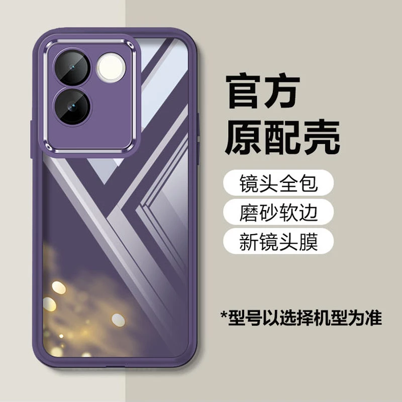 适用vivos17e手机壳新款自带镜头膜透明硅胶超薄简约防摔保护套