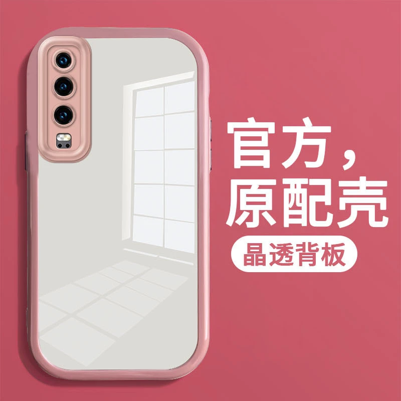 适用华为p30手机壳透明保护壳网红简约ins个性男女款防摔奶油壳