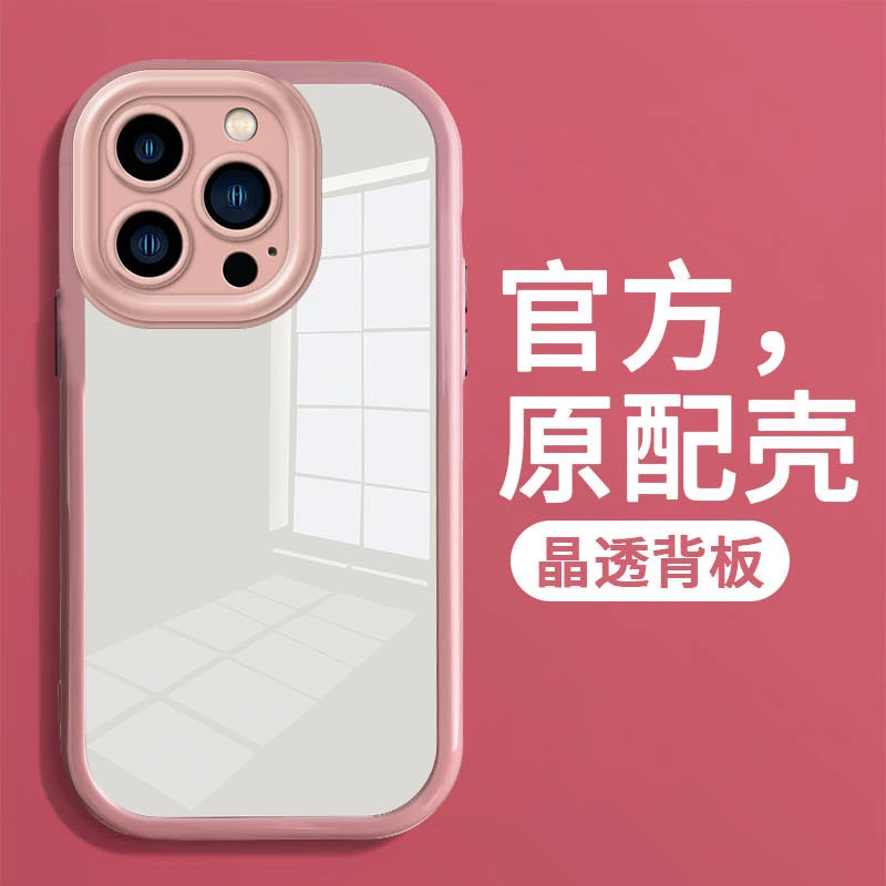 适用苹果12ProMax手机壳透明保护壳网红简约个性男女款防摔奶油壳