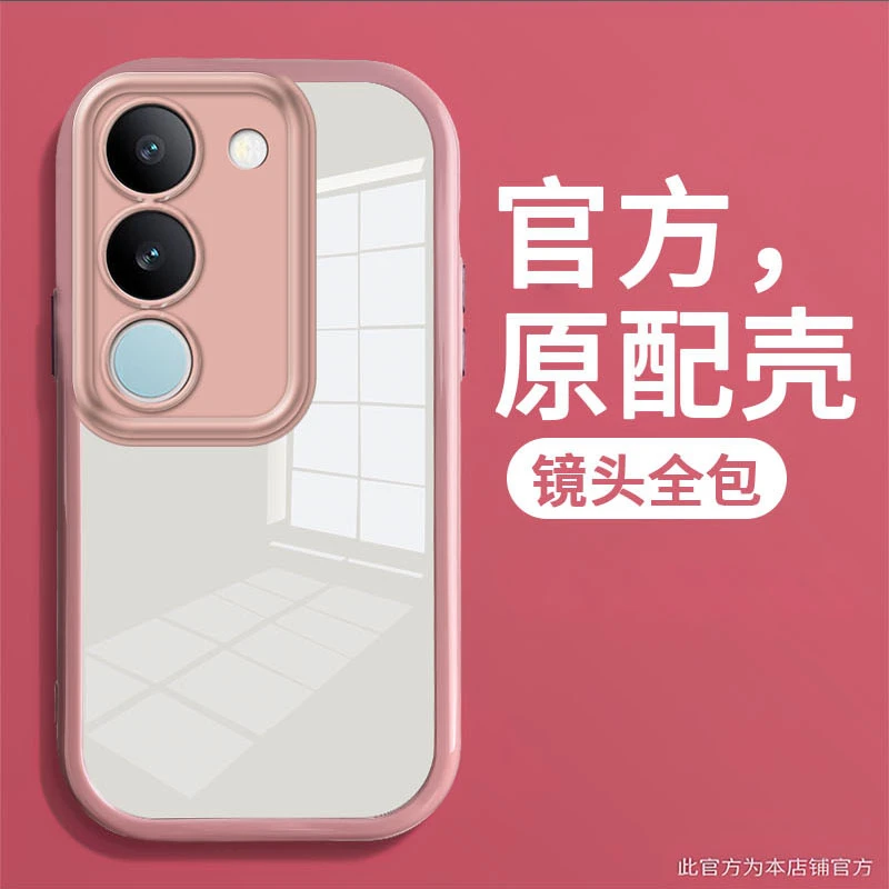 适用vivos17手机壳透明保护壳网红硬壳简约个性男女款防摔奶油壳