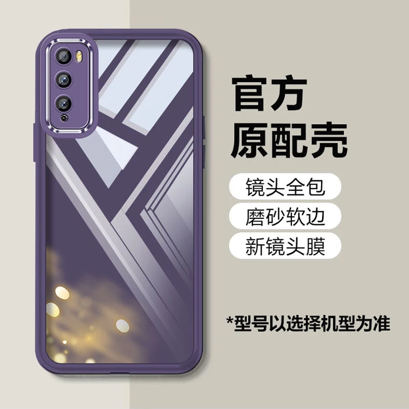 适用华为畅享20Pro手机壳新款镜头全包透明软硅胶超薄防摔简约