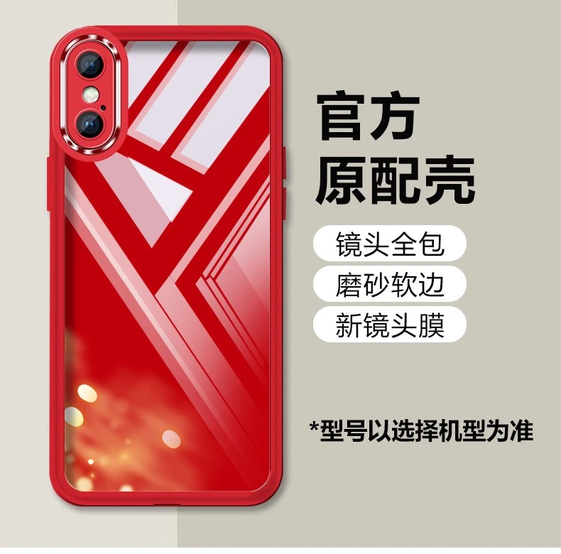 适用红色新年款苹果xsmax手机壳iPhonexsmax透明硅胶防摔镜头全包