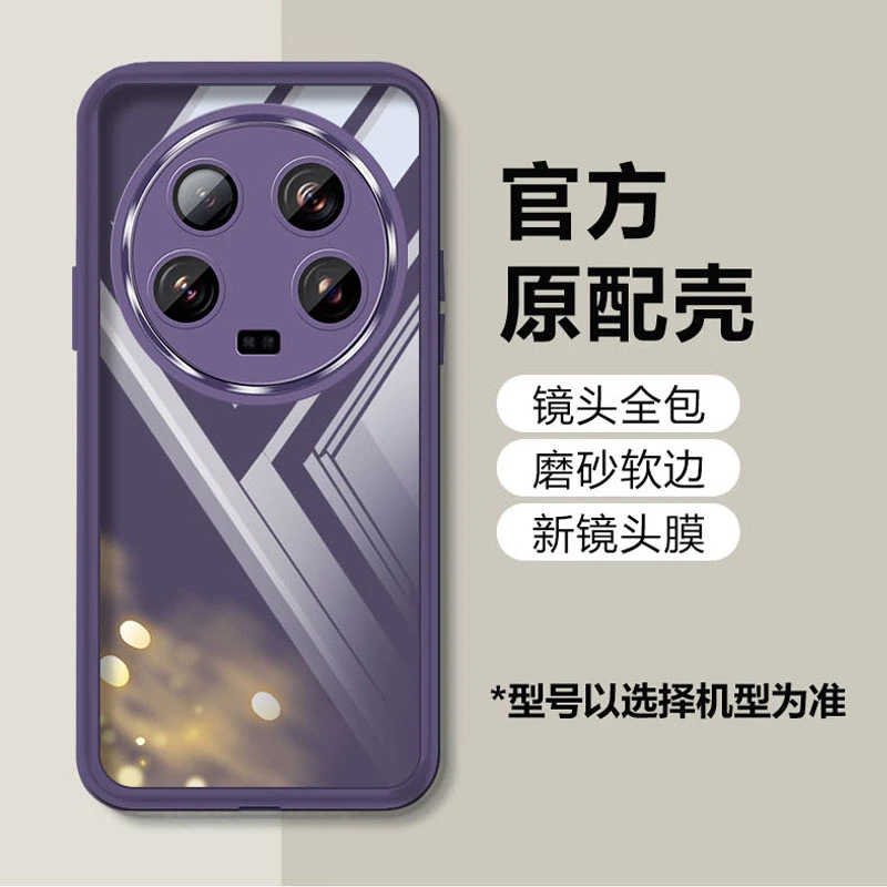 适用小米13ULTRA手机壳新款自带镜头膜透明硅胶超薄防摔简约男女