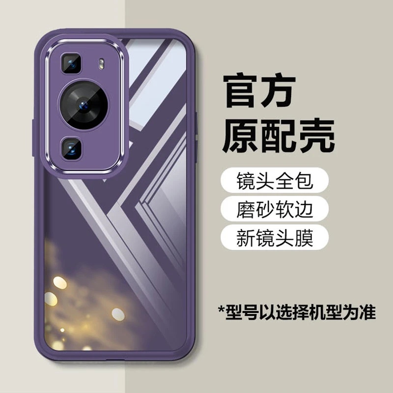 适用华为P60/p60pro手机壳新款镜头全包透明软壳硅胶超薄防摔简约