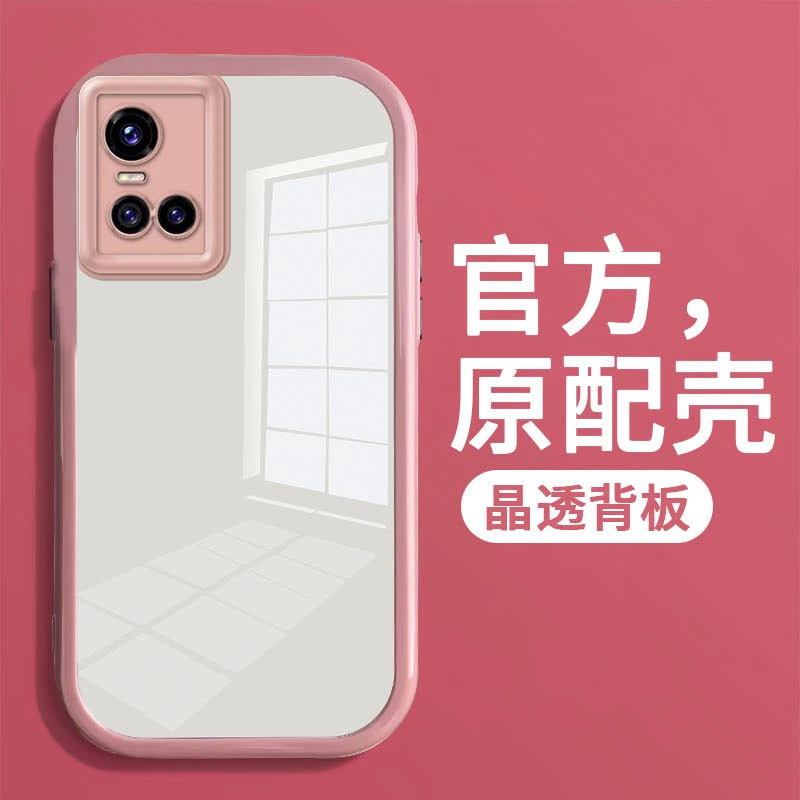 适用vivos10Pro手机壳透明保护壳网红简约个性男女款防摔奶油壳