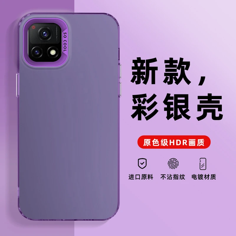 适用vivoiqoou3手机壳磨砂肤感防摔硬壳创意个性镭射炫彩保护套