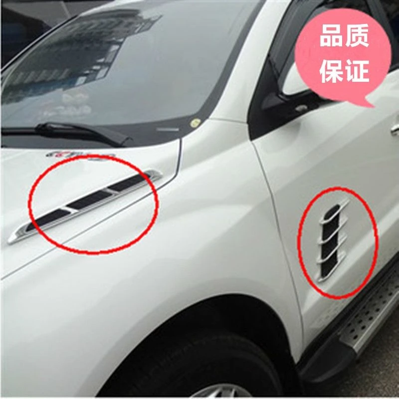 宝骏310 330 610 630 510 560 730 改装鲨鱼腮侧假出风口装饰车贴