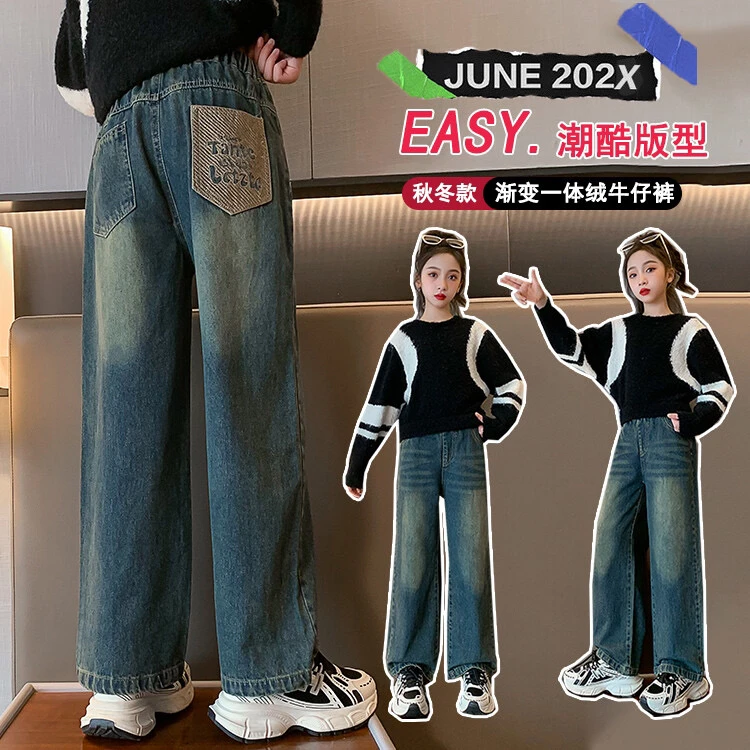 女童牛仔裤秋冬装2025新款儿童洋气大童长裤加绒女孩直筒裤百搭潮